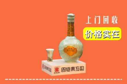 揭阳求购高价回收四特酒